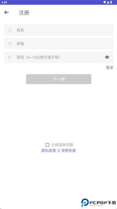 易休软件安卓版