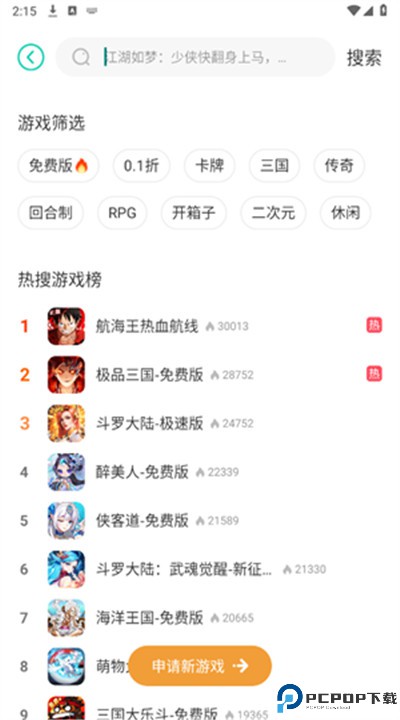小7手游app