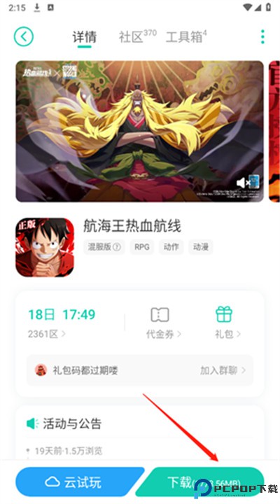 小7手游app