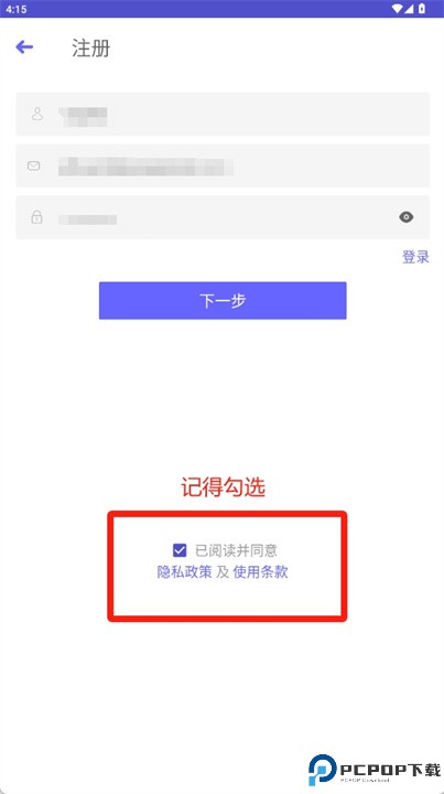 易休软件安卓版