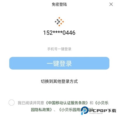 小贝乐园安卓版