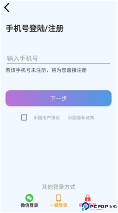 小贝乐园安卓版
