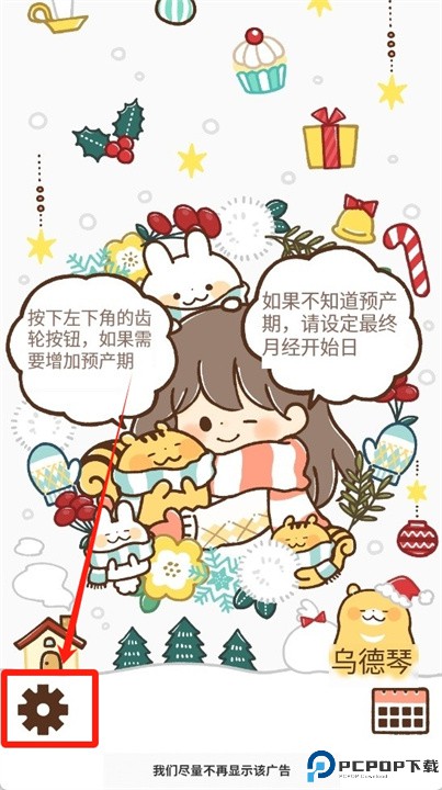 可爱的怀孕周数