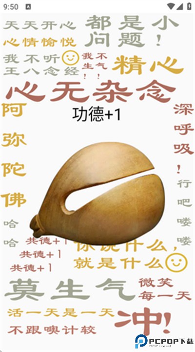 社恐成长app