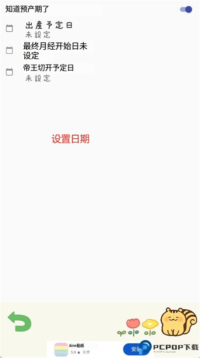 可爱的怀孕周数