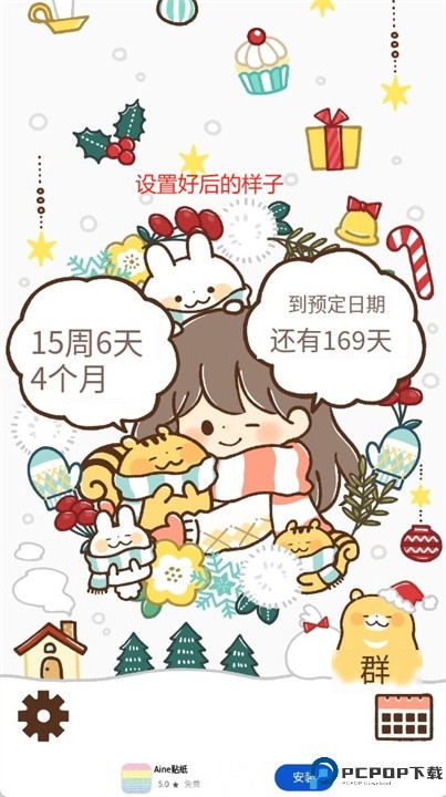 可爱的怀孕周数