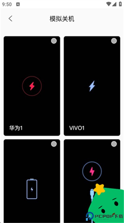 社恐成长app