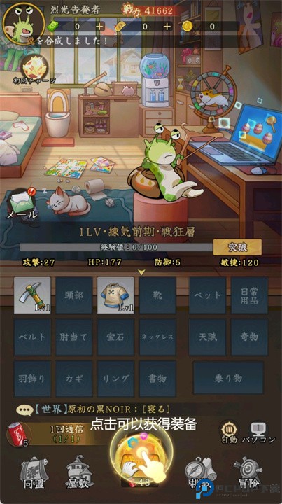 动物冒险记手游