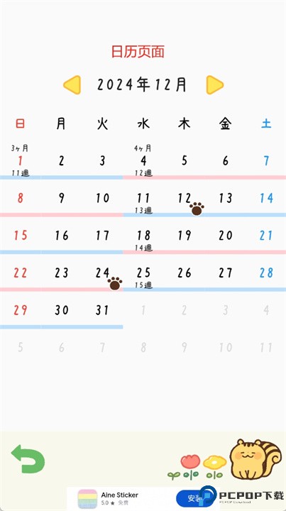 可爱的怀孕周数