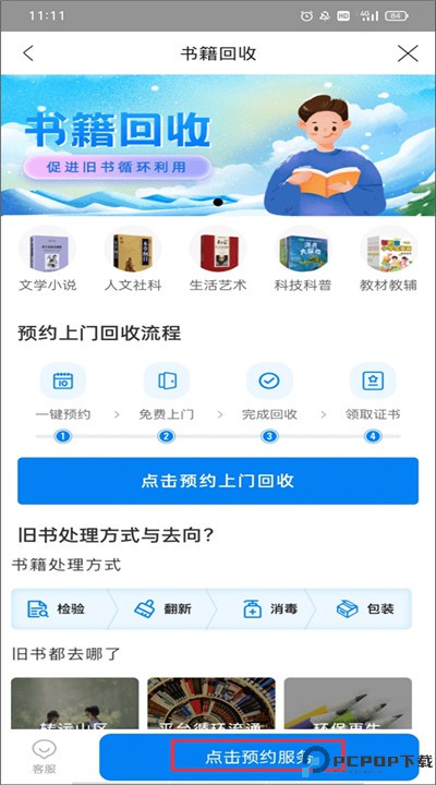 云集手机版
