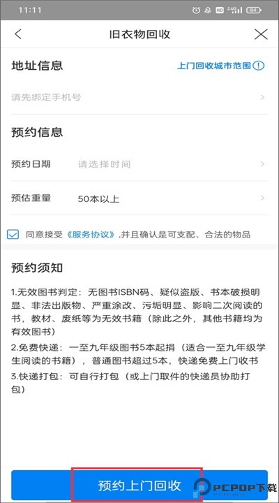 云集手机版