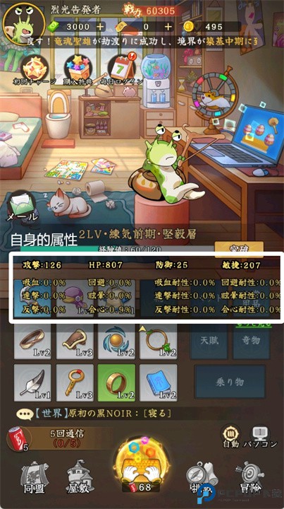 动物冒险记手游