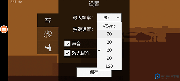 僵尸末日生存2截图