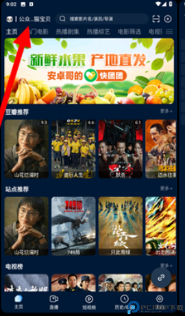 影视仓app