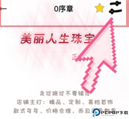 podo漫画截图