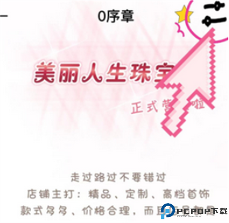 podo漫画截图