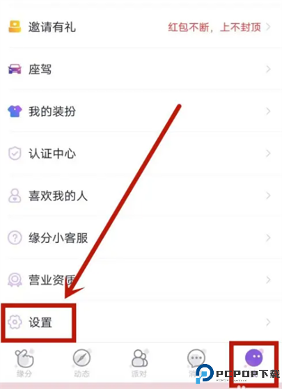 附近邂逅约会app安卓截图