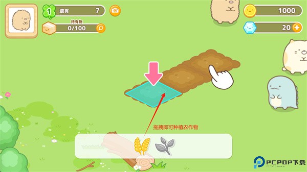 角落生物农场最新版本