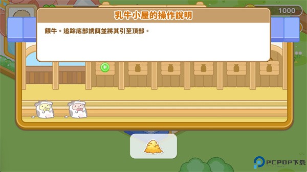 角落生物农场最新版本