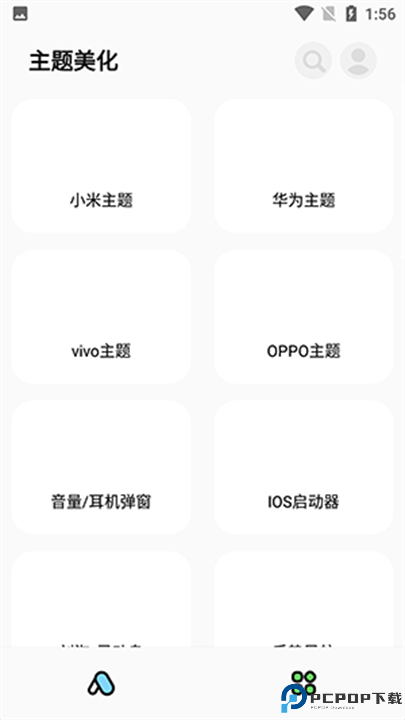 彩虹猫主题库