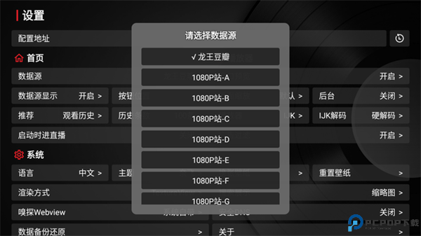 龙王影视软件截图