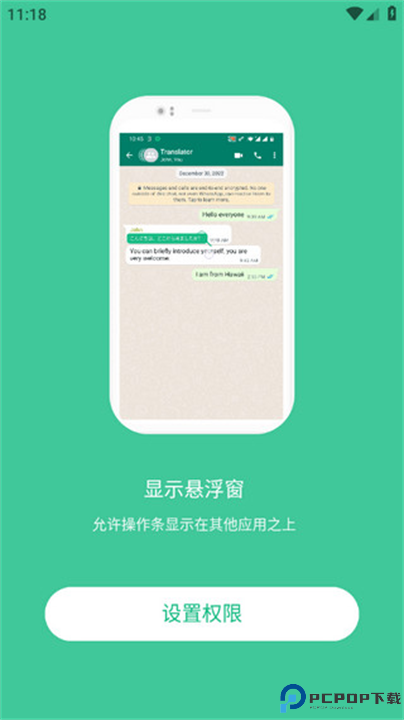 瞬译AI翻译专家软件截图