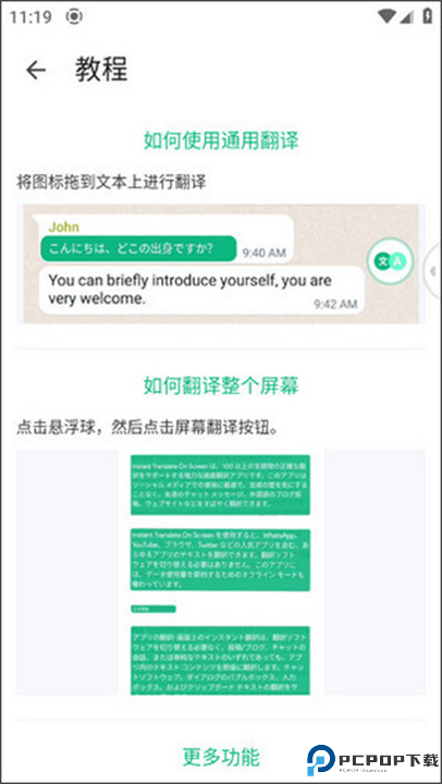 瞬译AI翻译专家软件截图