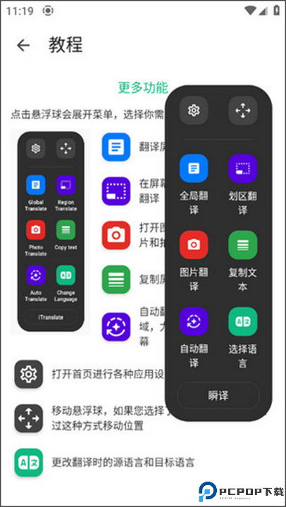 瞬译AI翻译专家软件截图