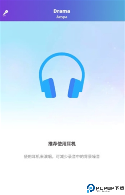 Smule卡拉ok截图