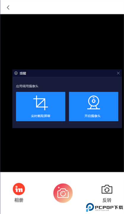 ins特效相机app截图