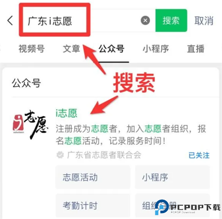 i志愿安卓