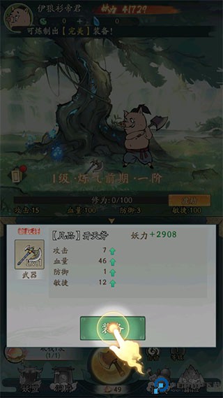 小妖问道