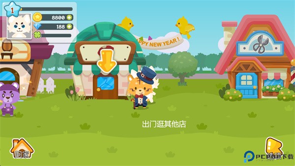 开心萌宠手机版