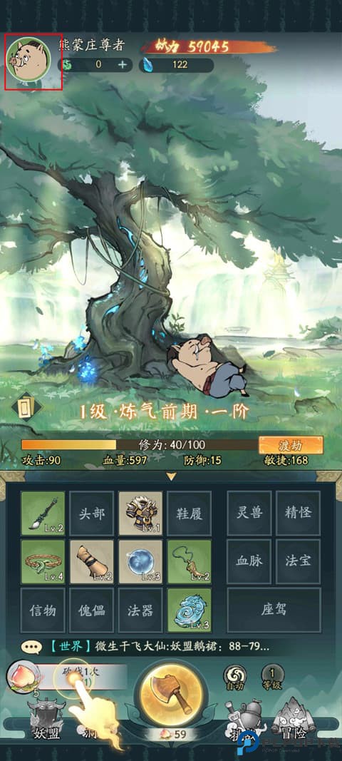 小妖问道