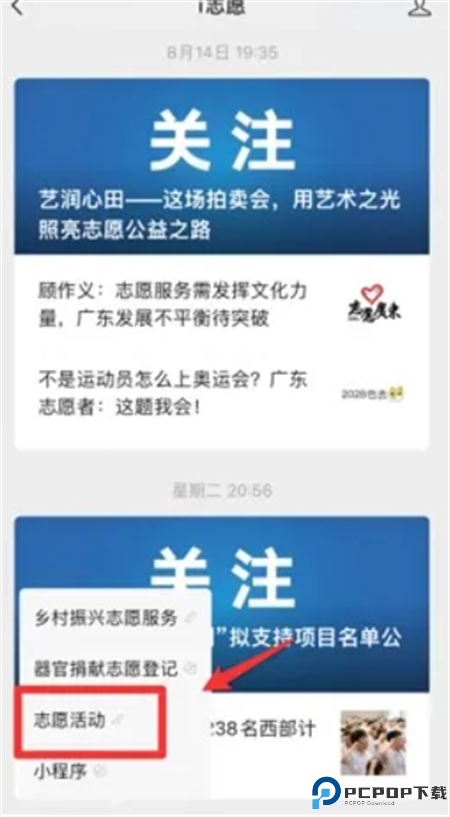 i志愿安卓