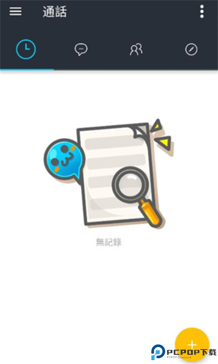 哈拉聊天软件截图