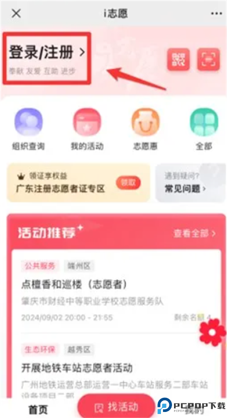i志愿安卓