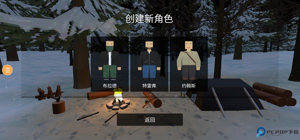 未变异者