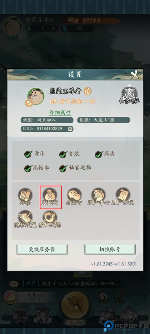 小妖问道
