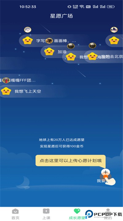 练字棒棒安卓