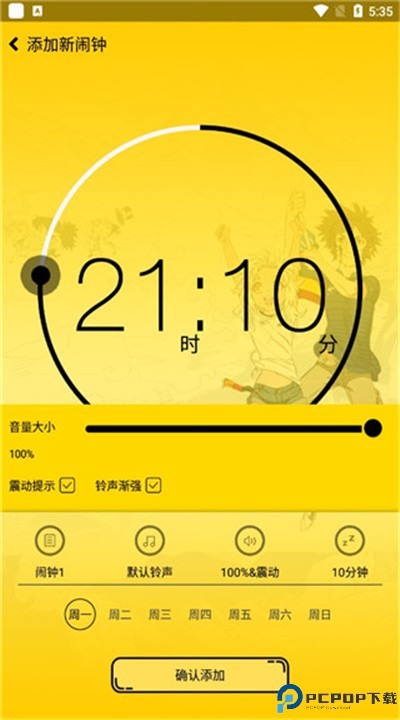 二次元闹钟手机