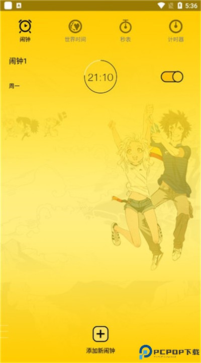 二次元闹钟手机
