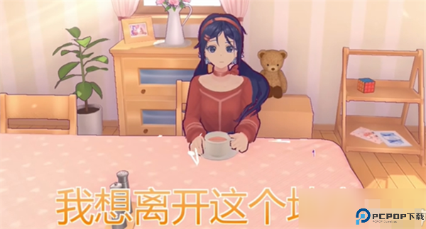 米塔MiSide游戏截图