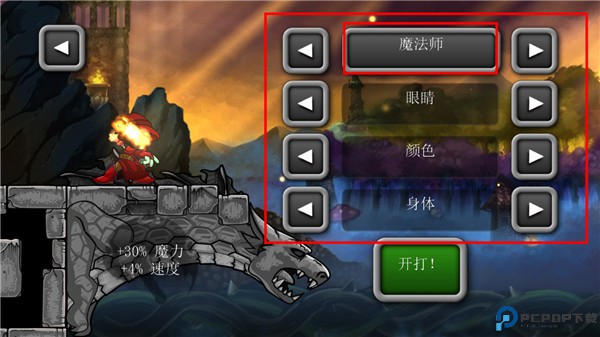 魔法狂暴