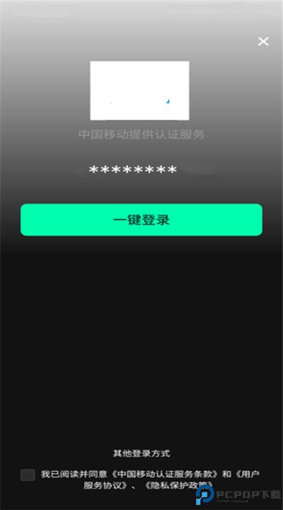 音悦台app