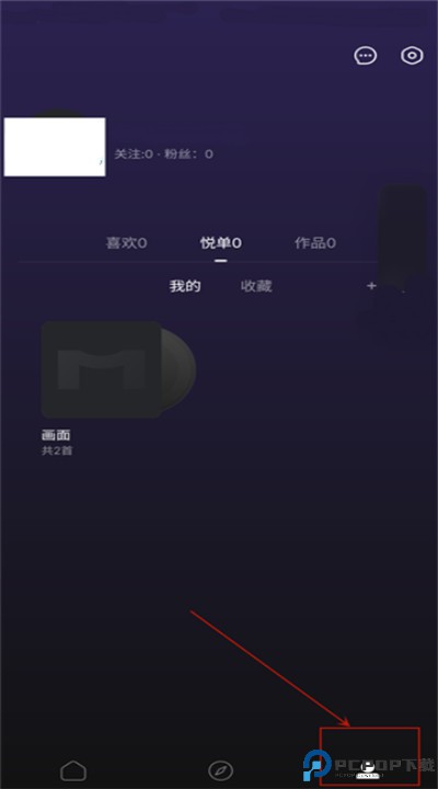 音悦台app