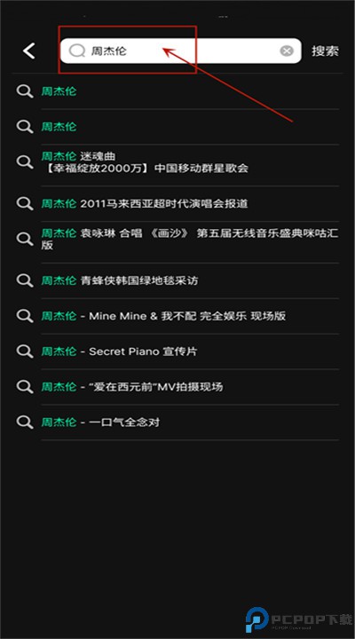 音悦台app