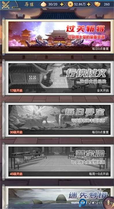 部落战联盟手游截图