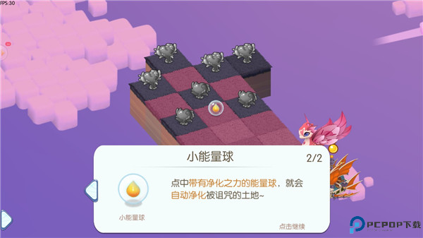 精灵天空岛手机版截图