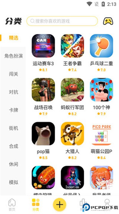 闪玩正版